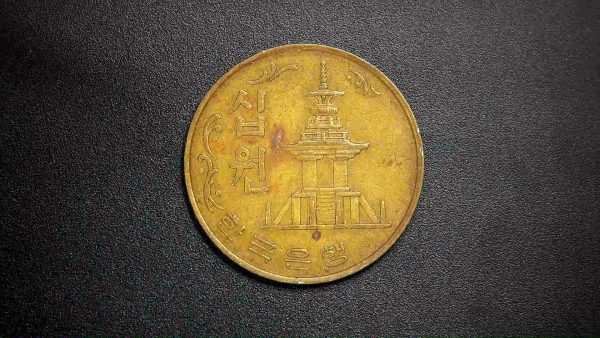 Genuine Authentic Foreign Coin Obverse From South Korea For Sale #3a